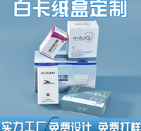 成都鑫佰盛印务 盒子定做 化妆品彩盒定制 产品包装盒定制 白卡彩盒 礼品纸盒批发